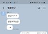 가스라이팅일까?