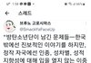 ㅈㄹ하고 자빠졌네