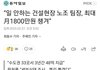 노조는 반드시 유지되어야 합니다