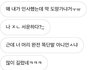 얘들아 나 오늘 쌩얼걸렸는데 디엠옴…