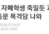 불트 광고 불매 리스트