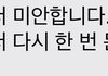 잇올에서 문자왓는데 왤케 슬프지