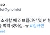 김규빈 기존쌔였네