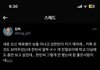 오..성한빈 미담 또 떴었네