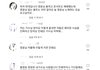 황영웅 인스타 개념교사 댓글에 달린 무개념 댓글들