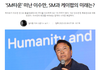 sm 이러다 큰일 날 것 같은데 ㅠ