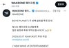 웨이크원 소속 애들 방출은 뭔 소리냐?