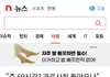 주52시간 폐지
