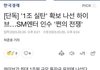 방탄 하이브는 SM에 진심이야