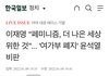 여성들이 이재명을 지지해야 하는 이유