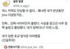장문주의) JMS 다녔던 여대생 탈출 후기