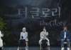 더 글로리 GV