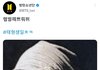 뭐하다가 찍은건지 궁금해지는 방탄 뷔 정국 사진