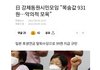 일본이 강제징용 피해자에 931원 입금하고 조롱