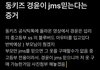 동키즈 경윤 jms 정명성 나는 신이다 의혹 진실