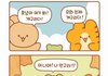 나 부모님이 jms거든