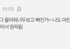 매튜빠들 줌마내나는 댓글 모아봄ㅋㅋ
