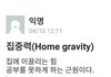 더글로리 뭔가 결말 싱겁다