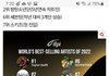 방탄 세븐틴 스키즈 세계에서 제일 잘나가는 그룹