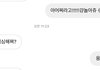 짝남 미친 것 같다