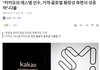 오 ㅋㅋ 에스엠인수 결과 떴네 ㅋㅋㅋㅋ