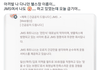 현재 긴급공지 내렸다는 JMS헬스장