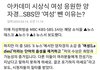 SBS가 양자경 수상소감에 한짓