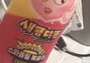 이번에 나온 새콤달콤 음료수 리뷰