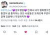스노우피치님 아직도 전정국 빠네