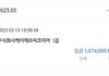 알바 월급 들어왔다!!