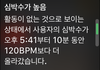 남친이랑 애ㅁㅜ만 했는데
