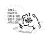 나 이거 학폭 당한거라고 까도 돼?