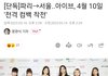 아이브 4월10일 컴백 확정