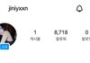 와 지니 인스타 만듦 ㅠㅠ