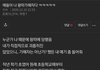 펌) 얘들아 나 왕따가해자다 ㅋㅋㅋㅋㅋ
