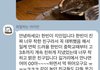 헐 박한빈 지인 인증 떴다