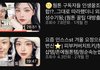 그 유튜버 제이미포유 아는사람 잇냐