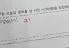 ㅇㄴ 쌤이 수행평가지에 이렇게 써주심 ㅜㅋㅋㅋㅋ
