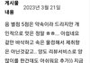 엥 배민 원래 리뷰 임시차단 무슨 내용인지도 안보고 그냥 사장이 신청하면 아묻따 바로 해버리는거야?