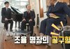 연주곡 '발새' 한 번 들어보도록 하겠습니다