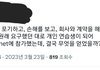 엠넷 개 쓰레기네 연생 안 모여서 이런 짓을 하냐