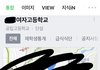 근데 여기 딱봐도 내신따기 힘들어보이지