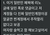 스키즈 리노 헌팅 논란