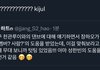 야 설마 성한빈이냐 이거???