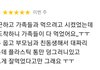 엄청 짠한 리뷰 봄