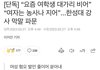 대학수업에서 여혐 발언을 이렇게 해도 됨?
