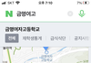 너네같음 어디 학교 갈거같냐