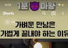 이성이 불 붙여달라는 거 유명한 플러팅임??