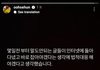 엑소 세훈 인스타스토리