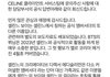 +방탄 뷔에 대한 셀린느 담당부서의 공식답변 공계에 공식 올라옴